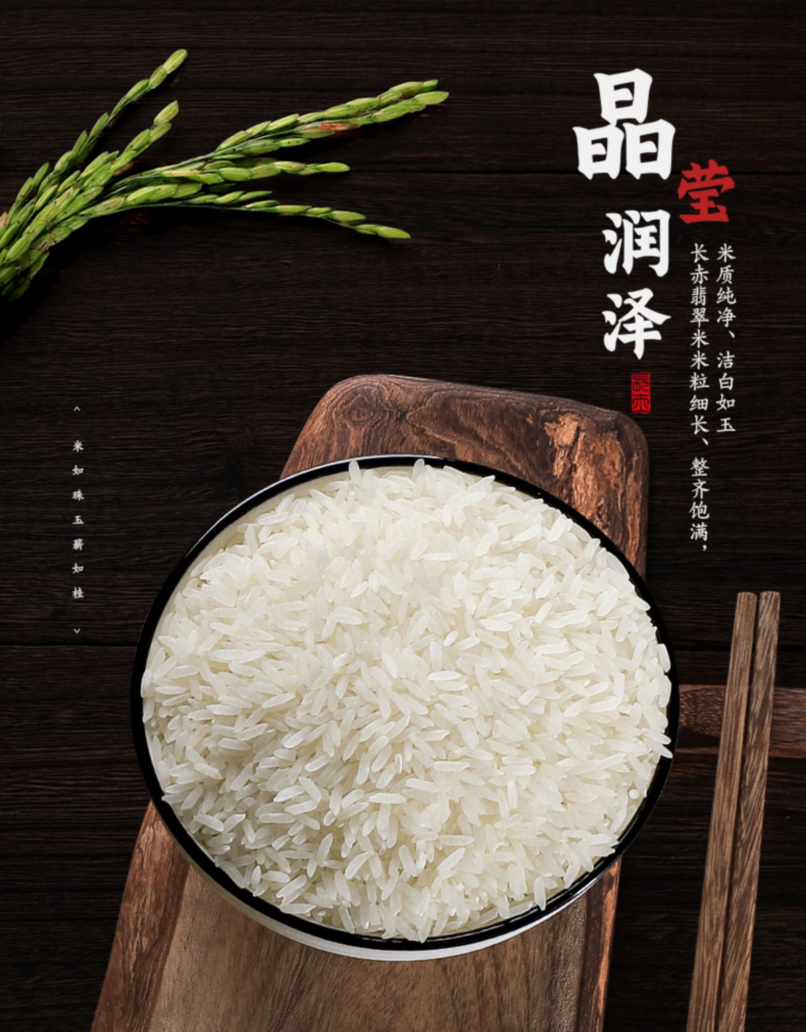 南江翡翠米(图3)