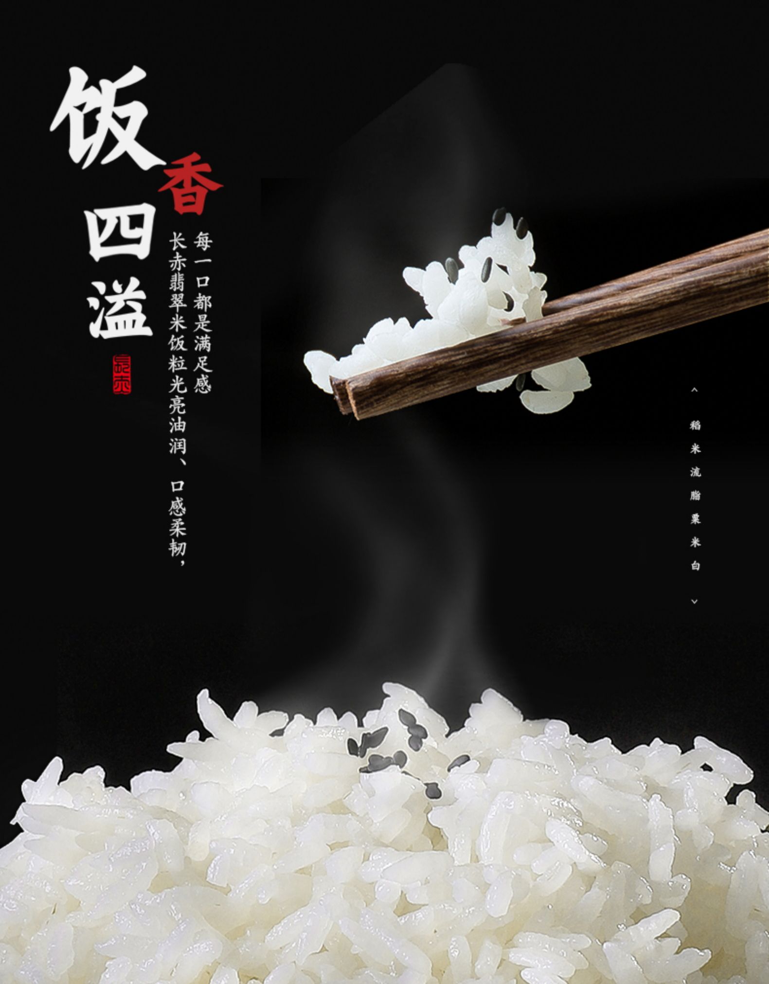 南江翡翠米(图4)