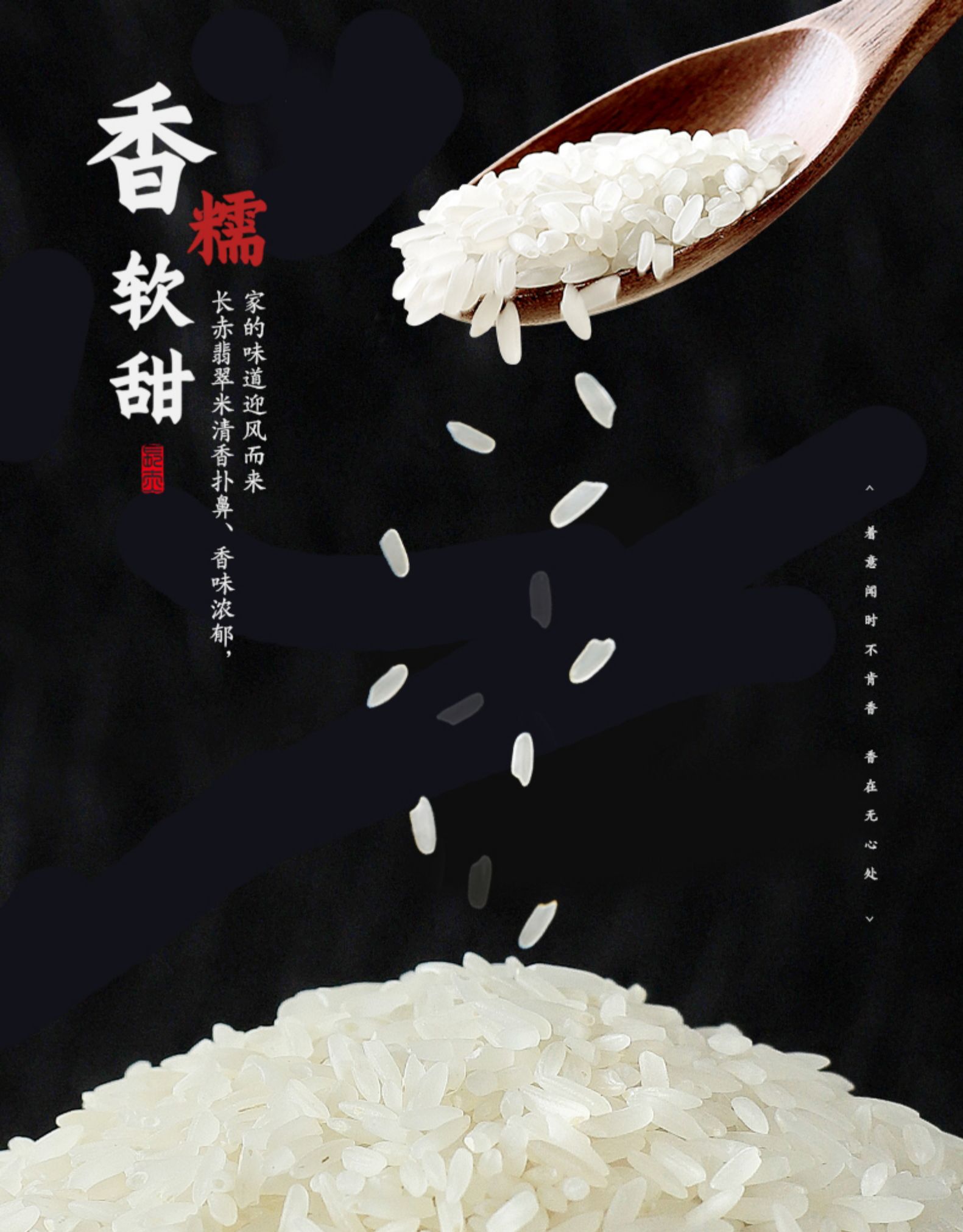 南江翡翠米(图5)